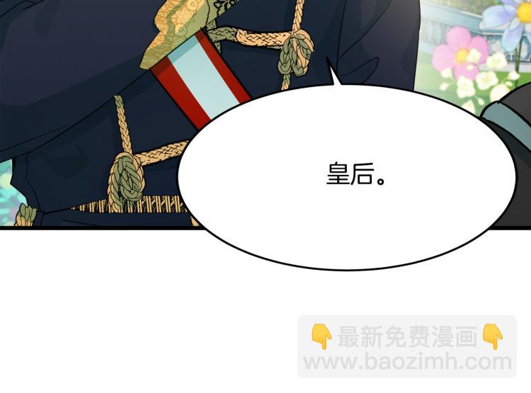 惡女的王座 - 第35話 神秘客人(4/4) - 4