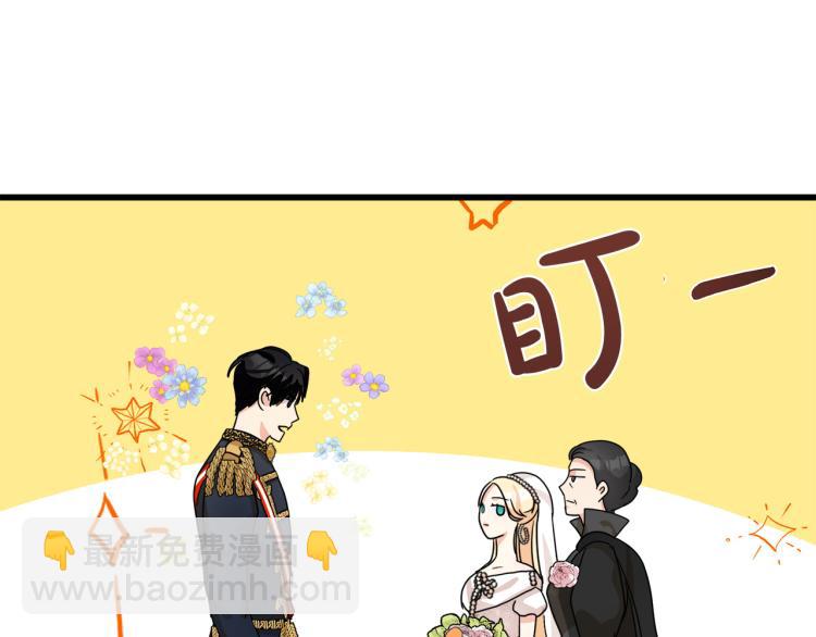 惡女的王座 - 第35話 神秘客人(4/4) - 5