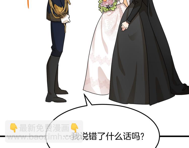 惡女的王座 - 第35話 神秘客人(4/4) - 6