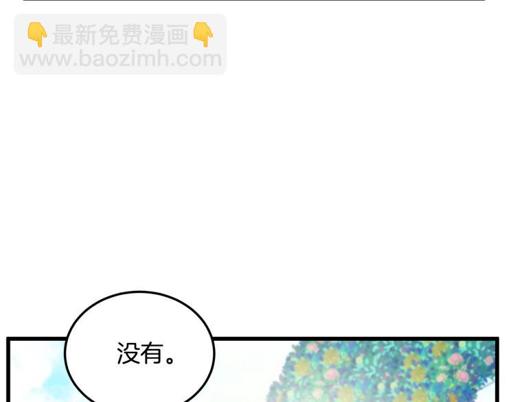 惡女的王座 - 第35話 神秘客人(4/4) - 1