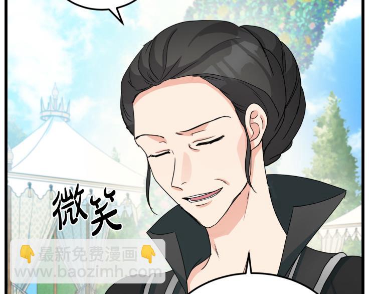 惡女的王座 - 第35話 神秘客人(4/4) - 2