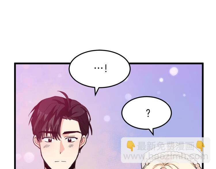 惡女的王座 - 第35話 神秘客人(4/4) - 4