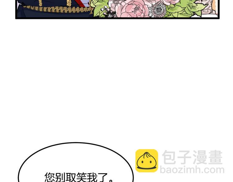 惡女的王座 - 第35話 神秘客人(4/4) - 6