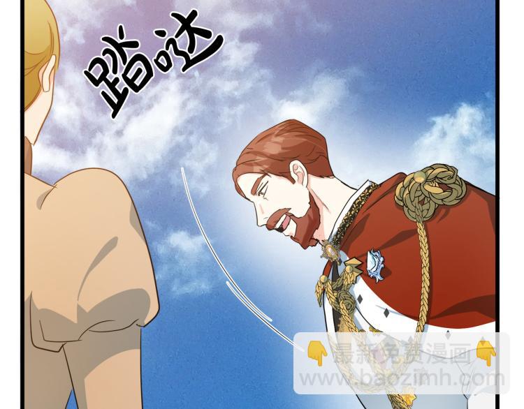 惡女的王座 - 第35話 神秘客人(4/4) - 2