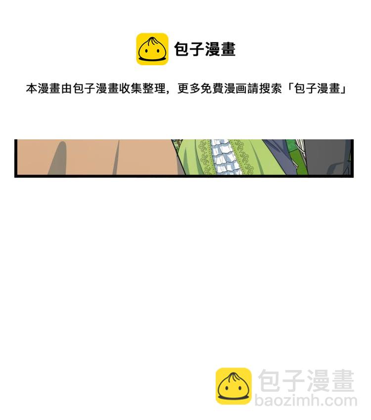 惡女的王座 - 第35話 神秘客人(4/4) - 4