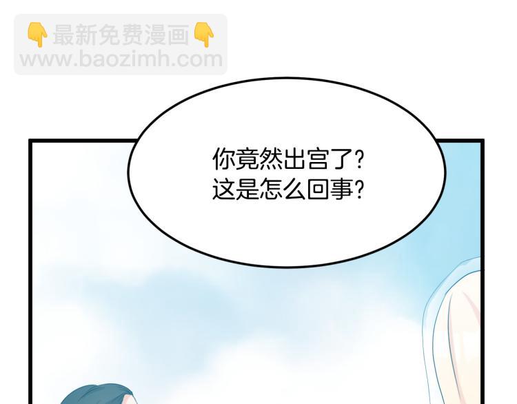 惡女的王座 - 第35話 神秘客人(4/4) - 6