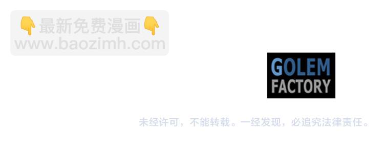 惡女的王座 - 第35話 神秘客人(4/4) - 8