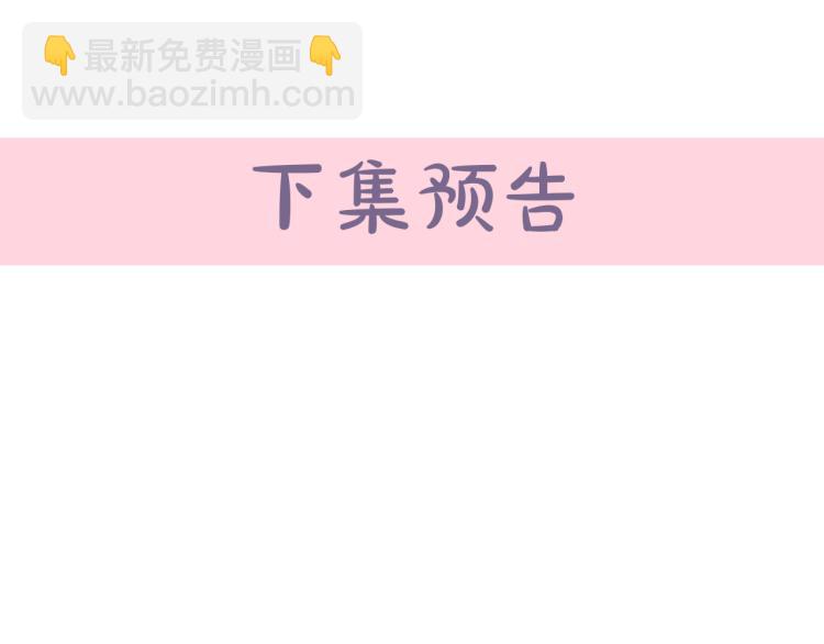 惡女的王座 - 第35話 神秘客人(4/4) - 1