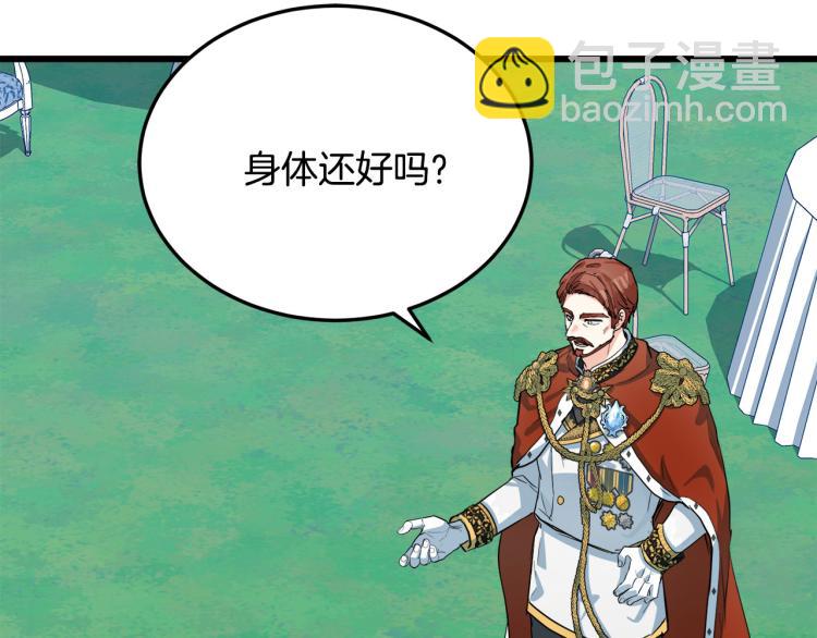 惡女的王座 - 第35話 神秘客人(4/4) - 2