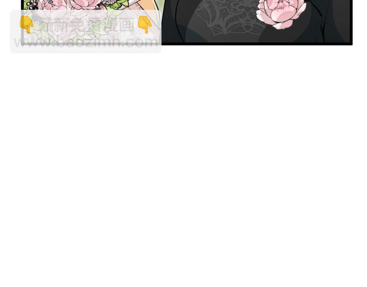 惡女的王座 - 第35話 神秘客人(4/4) - 7