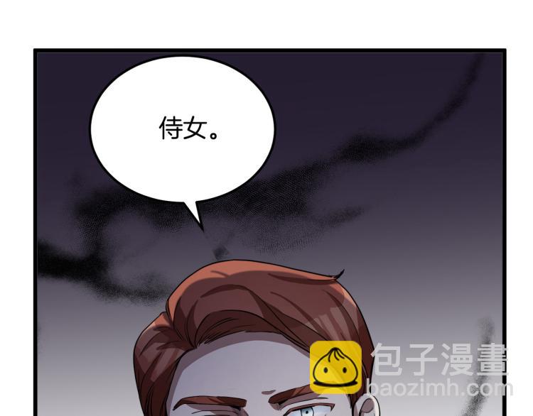 惡女的王座 - 第35話 神秘客人(4/4) - 8