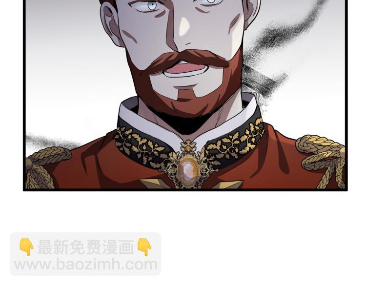 惡女的王座 - 第35話 神秘客人(4/4) - 1