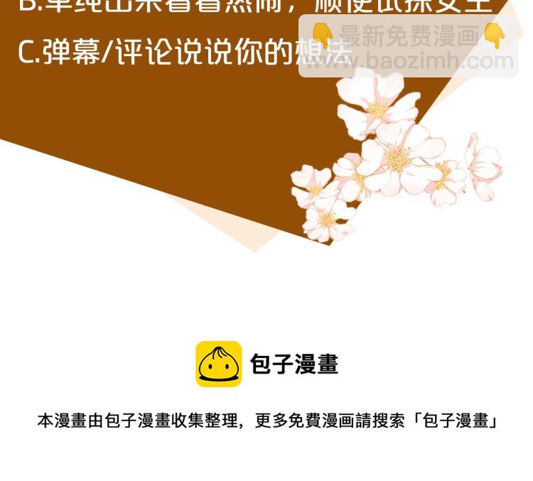 惡女的王座 - 第35話 神秘客人(4/4) - 5