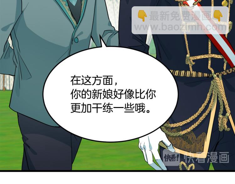 惡女的王座 - 第35話 神秘客人(2/4) - 6