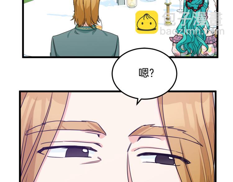 惡女的王座 - 第35話 神秘客人(2/4) - 8