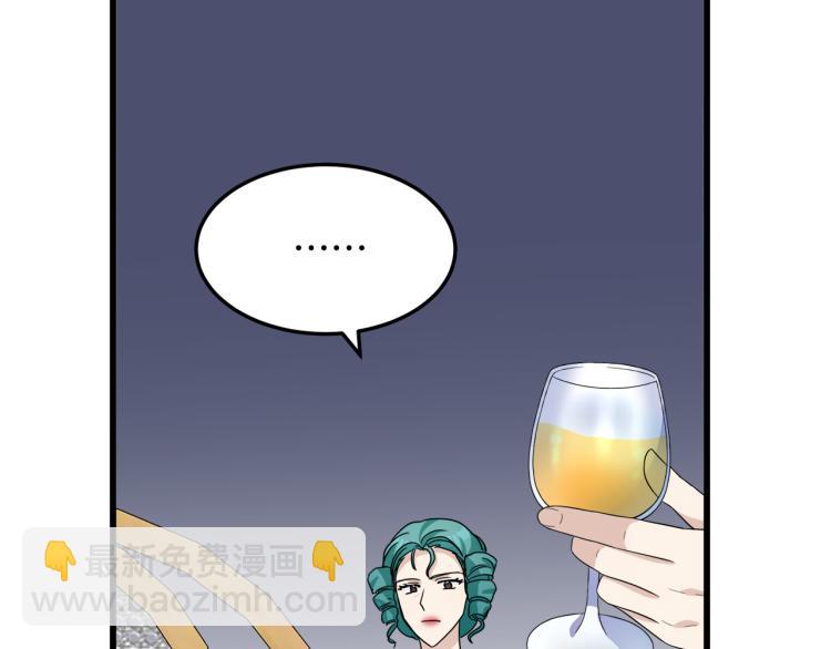 惡女的王座 - 第35話 神秘客人(2/4) - 3