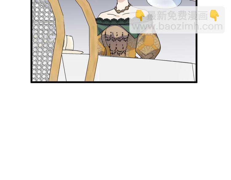 惡女的王座 - 第35話 神秘客人(2/4) - 4