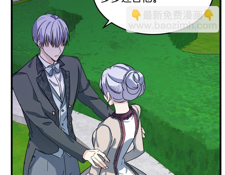 惡女的王座 - 第37話 衆叛親離(3/5) - 5