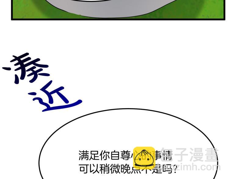 惡女的王座 - 第37話 衆叛親離(3/5) - 7