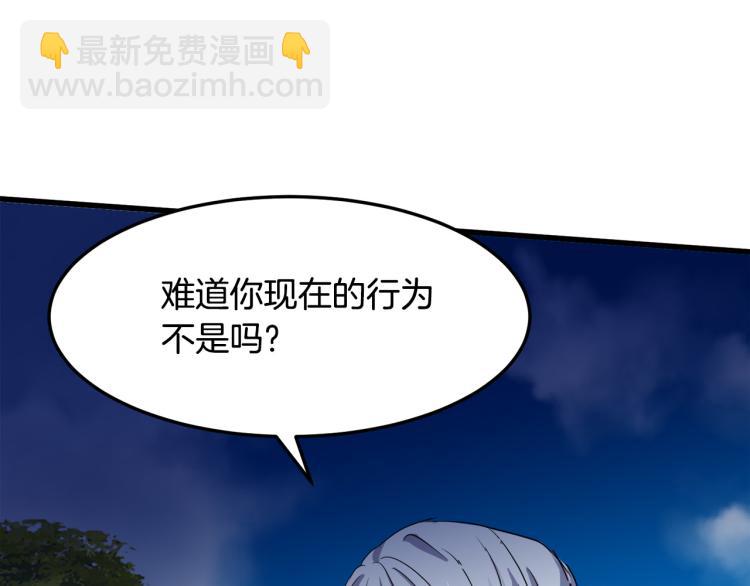 惡女的王座 - 第37話 衆叛親離(3/5) - 6