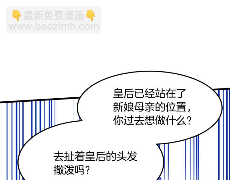 惡女的王座 - 第37話 衆叛親離(3/5) - 1