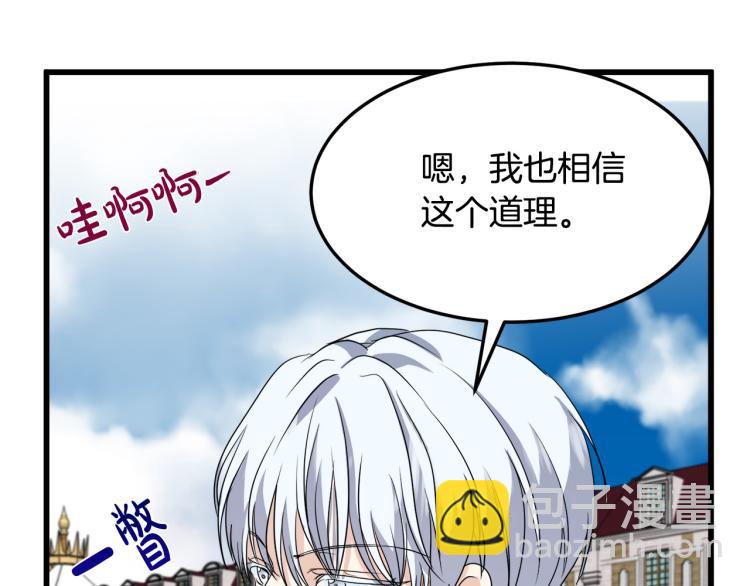 惡女的王座 - 第37話 衆叛親離(3/5) - 1