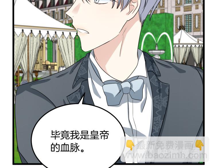 惡女的王座 - 第37話 衆叛親離(3/5) - 2