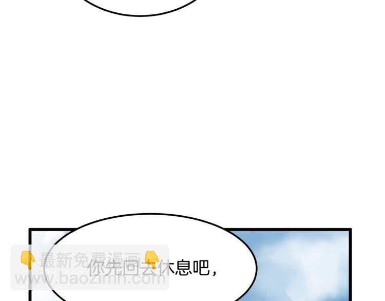 惡女的王座 - 第37話 衆叛親離(3/5) - 3