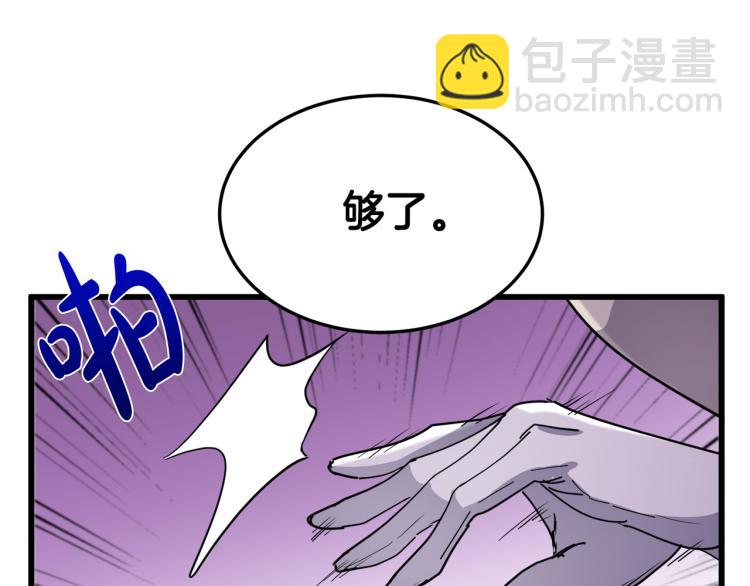 惡女的王座 - 第37話 衆叛親離(3/5) - 6