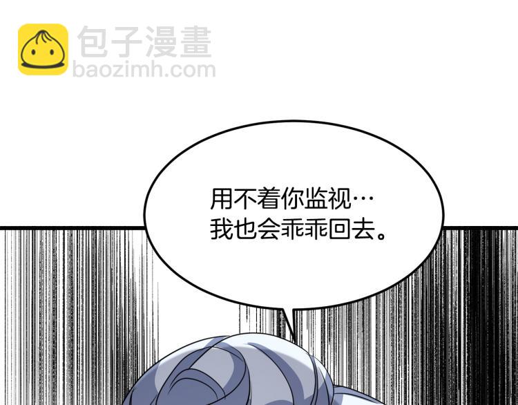 惡女的王座 - 第37話 衆叛親離(3/5) - 1