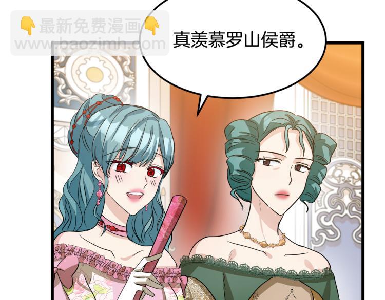 惡女的王座 - 第37話 衆叛親離(3/5) - 4