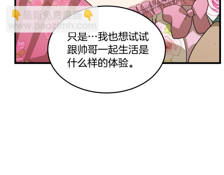 惡女的王座 - 第37話 衆叛親離(3/5) - 1