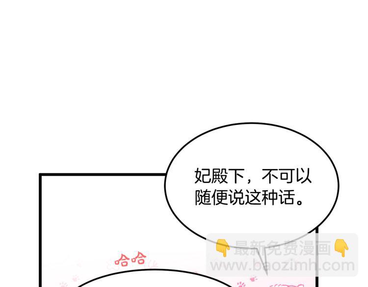 惡女的王座 - 第37話 衆叛親離(3/5) - 2