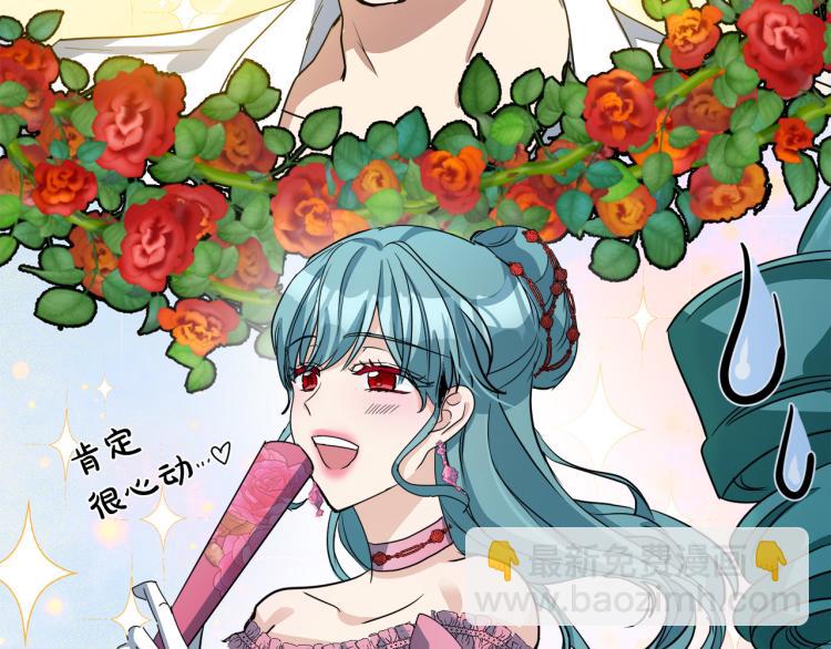 惡女的王座 - 第37話 衆叛親離(3/5) - 6