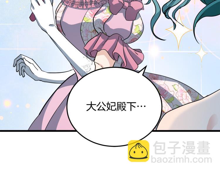 惡女的王座 - 第37話 衆叛親離(4/5) - 5