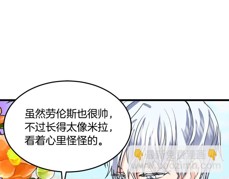 惡女的王座 - 第37話 衆叛親離(4/5) - 7