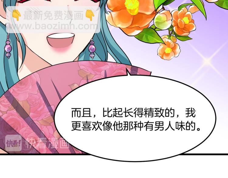 惡女的王座 - 第37話 衆叛親離(4/5) - 1