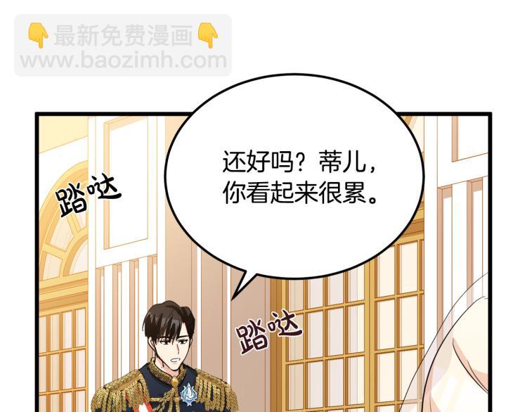 惡女的王座 - 第37話 衆叛親離(4/5) - 2