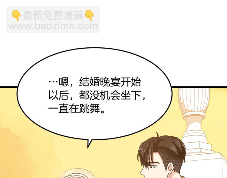 惡女的王座 - 第37話 衆叛親離(4/5) - 5