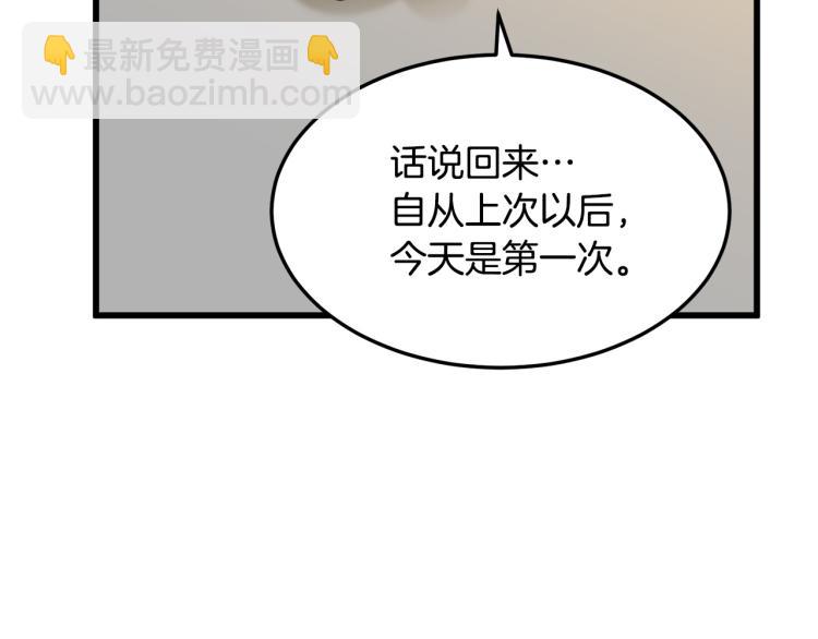 惡女的王座 - 第37話 衆叛親離(4/5) - 1