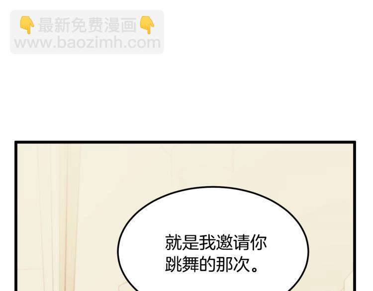 惡女的王座 - 第37話 衆叛親離(4/5) - 2