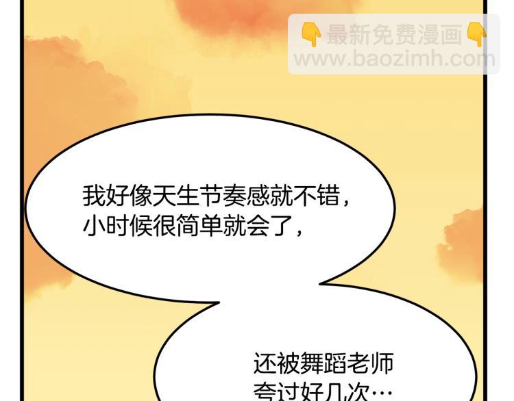 惡女的王座 - 第37話 衆叛親離(4/5) - 2