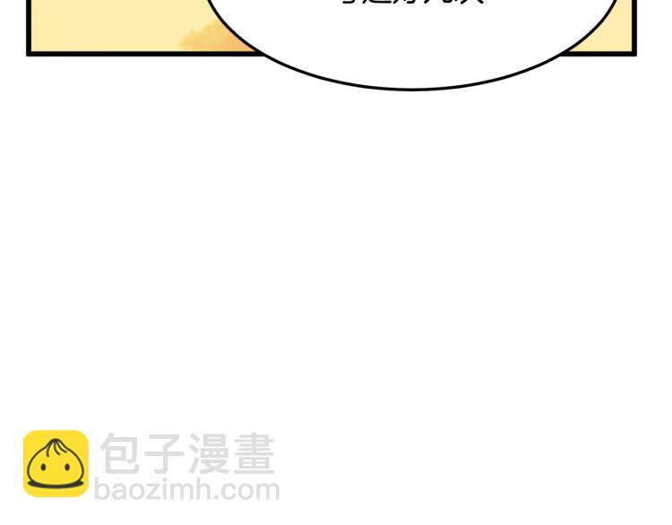 惡女的王座 - 第37話 衆叛親離(4/5) - 3