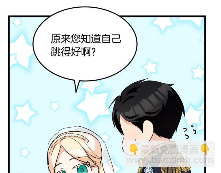 惡女的王座 - 第37話 衆叛親離(4/5) - 4