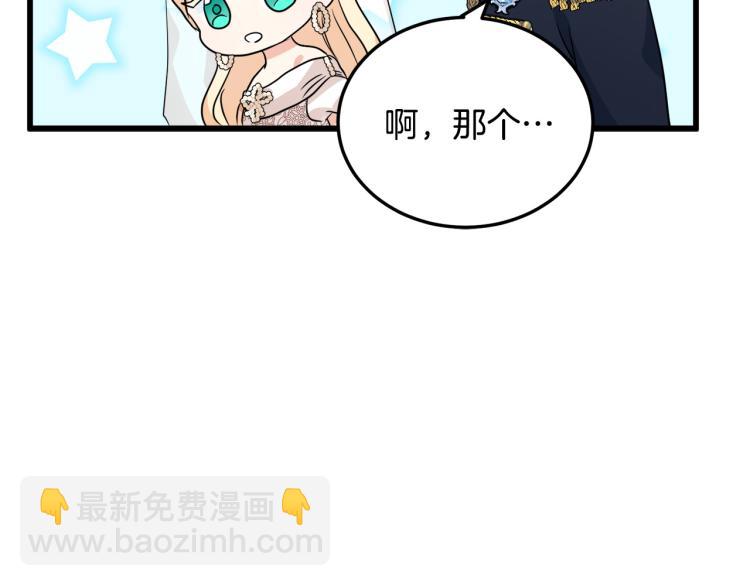 惡女的王座 - 第37話 衆叛親離(4/5) - 5