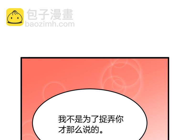 惡女的王座 - 第37話 衆叛親離(4/5) - 7