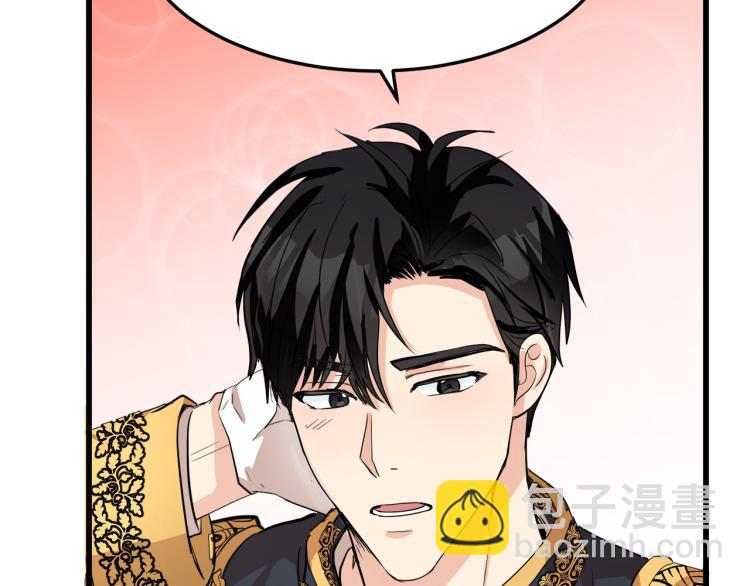 惡女的王座 - 第37話 衆叛親離(4/5) - 8