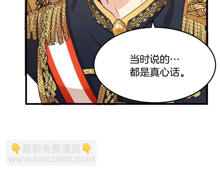 惡女的王座 - 第37話 衆叛親離(4/5) - 1