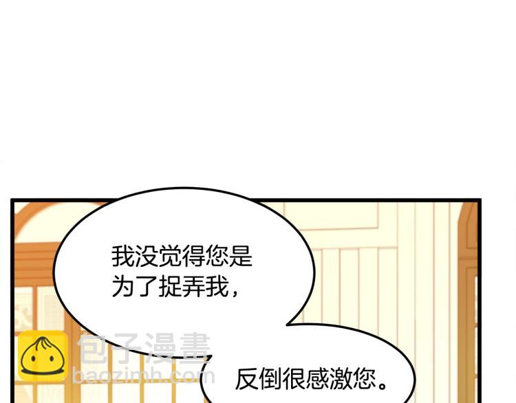 惡女的王座 - 第37話 衆叛親離(4/5) - 2