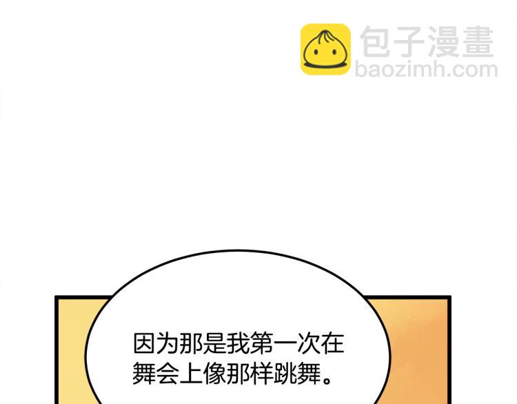 惡女的王座 - 第37話 衆叛親離(4/5) - 4